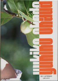 岡田有希子　あなたと　ふたりきり…