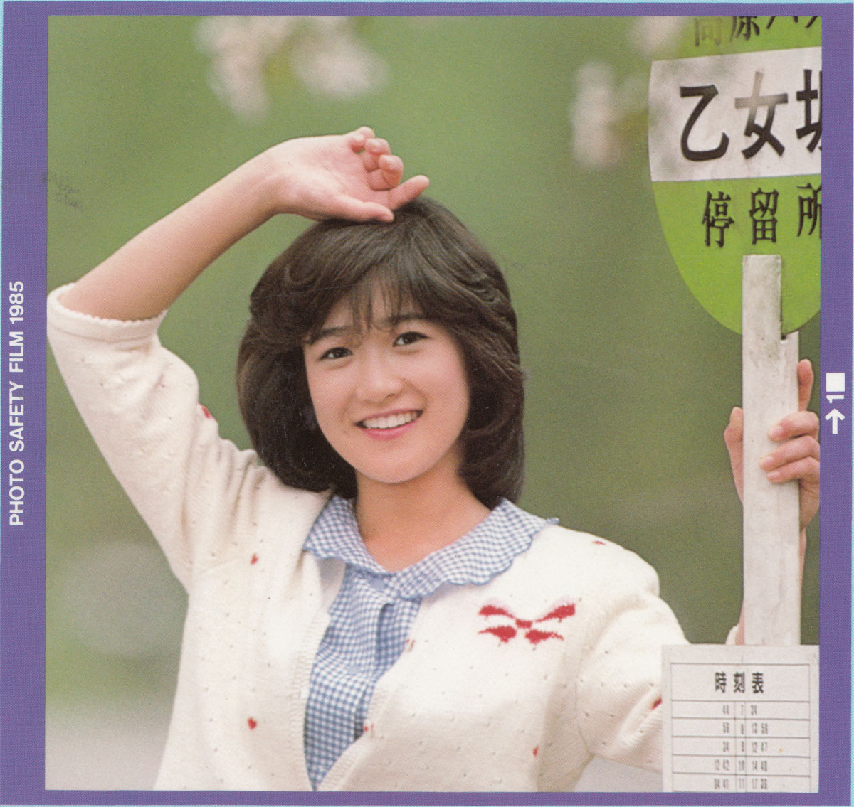 活動カレンダー┃Yukiko☆Fan 80年代アイドル・岡田有希子さんのファン 
